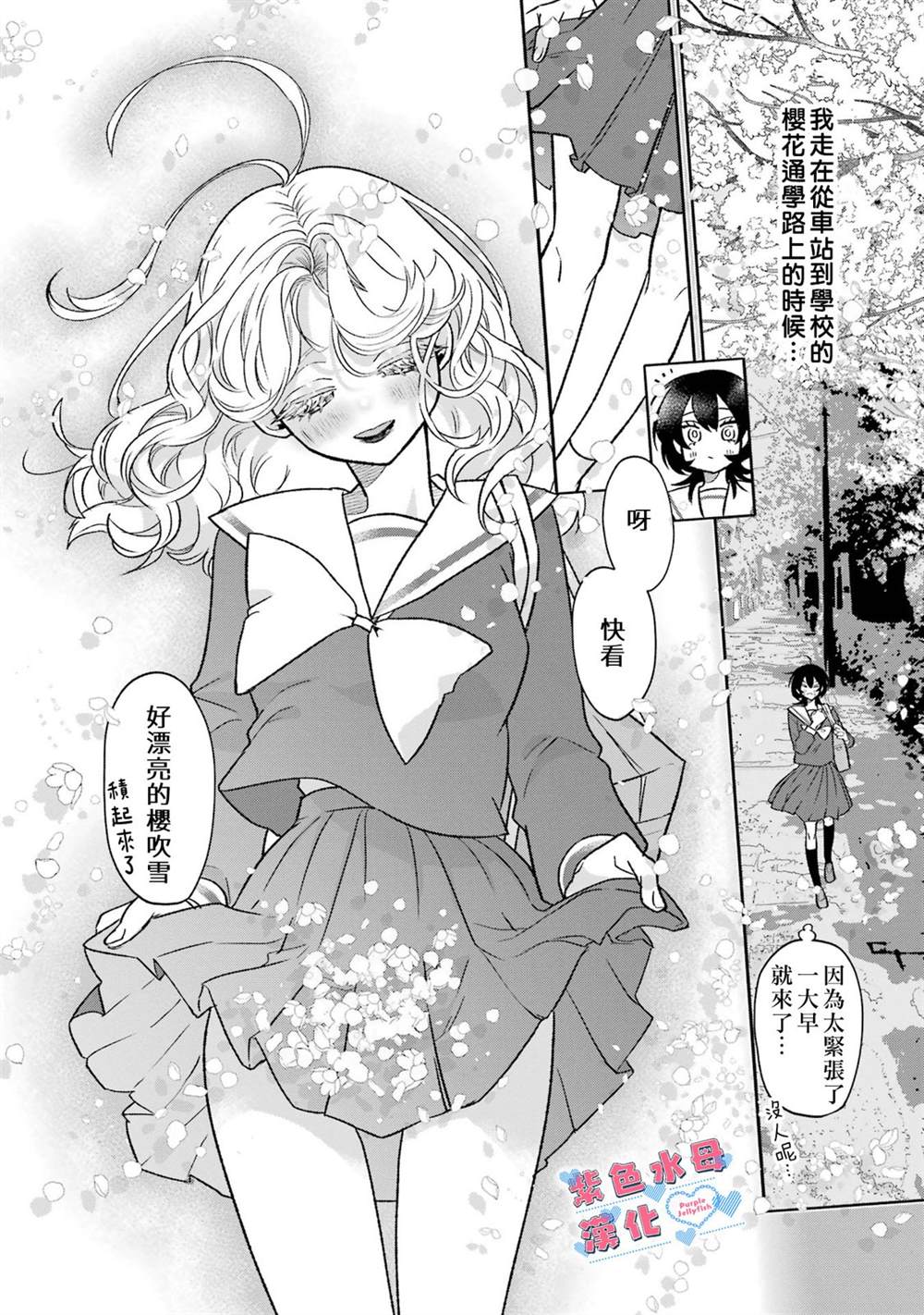 宅男女内地神排行榜漫画,第7话3图