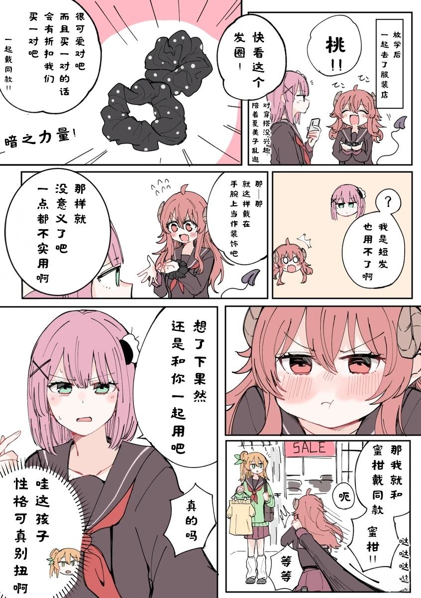 第4话3