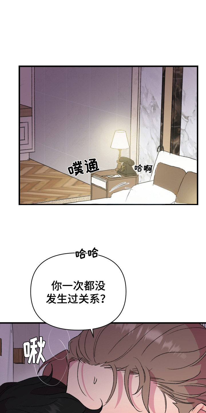 结婚信物手链漫画,第4话1图