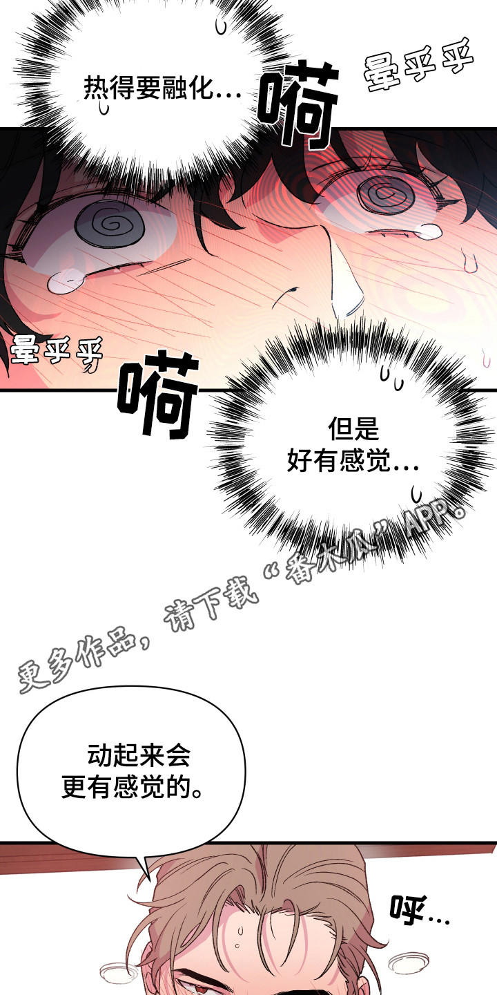 结婚信物手链漫画,第4话5图