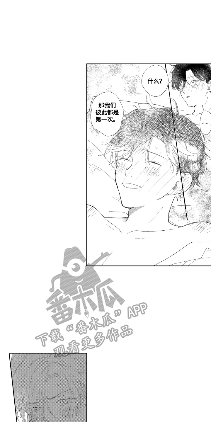 我还是喜欢你桀骜不驯的样子,你恢复一下表情包漫画,第14话2图
