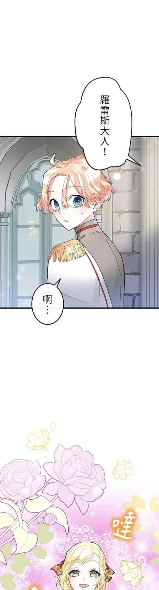 大小姐为何女扮男装漫画,第29话2图