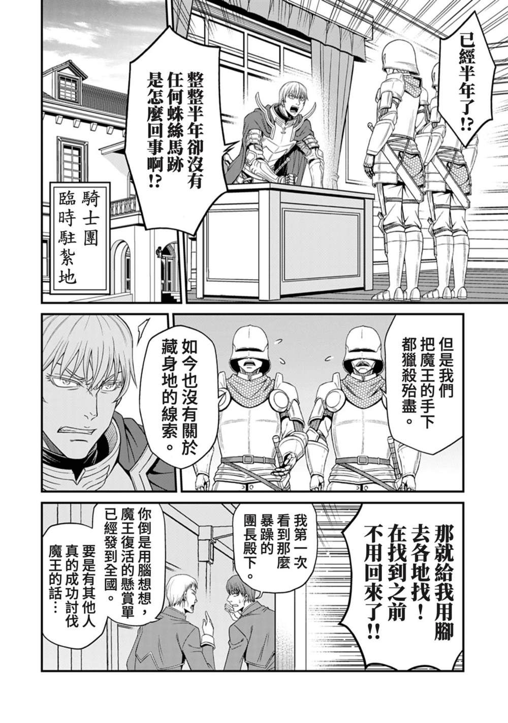 第8话4