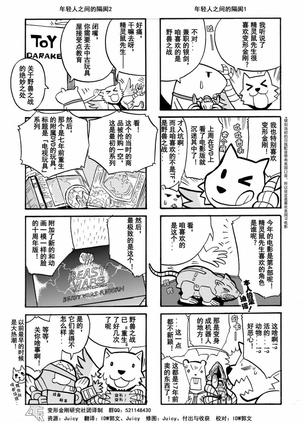 网第02话1
