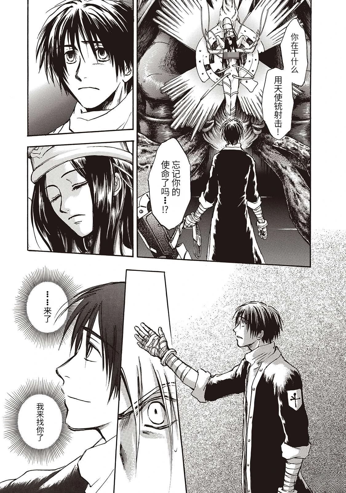 巴洛克：扭曲的妄想漫画,第16话5图