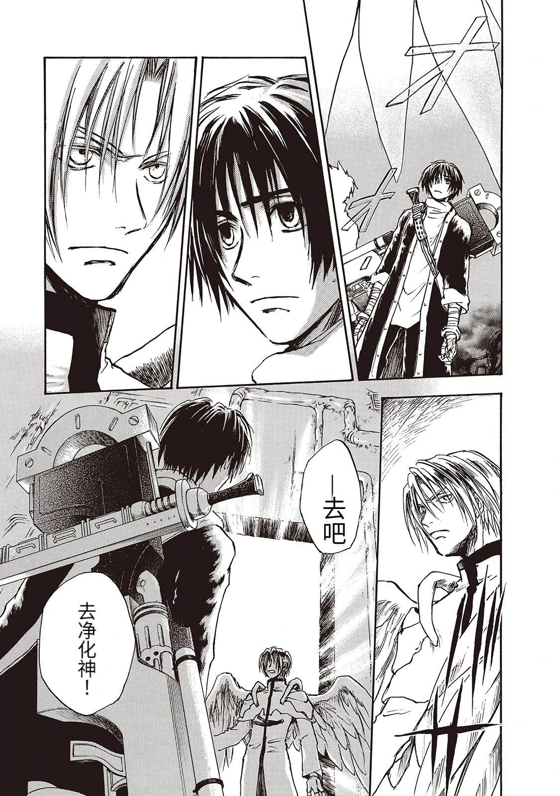 巴洛克：扭曲的妄想漫画,第16话2图