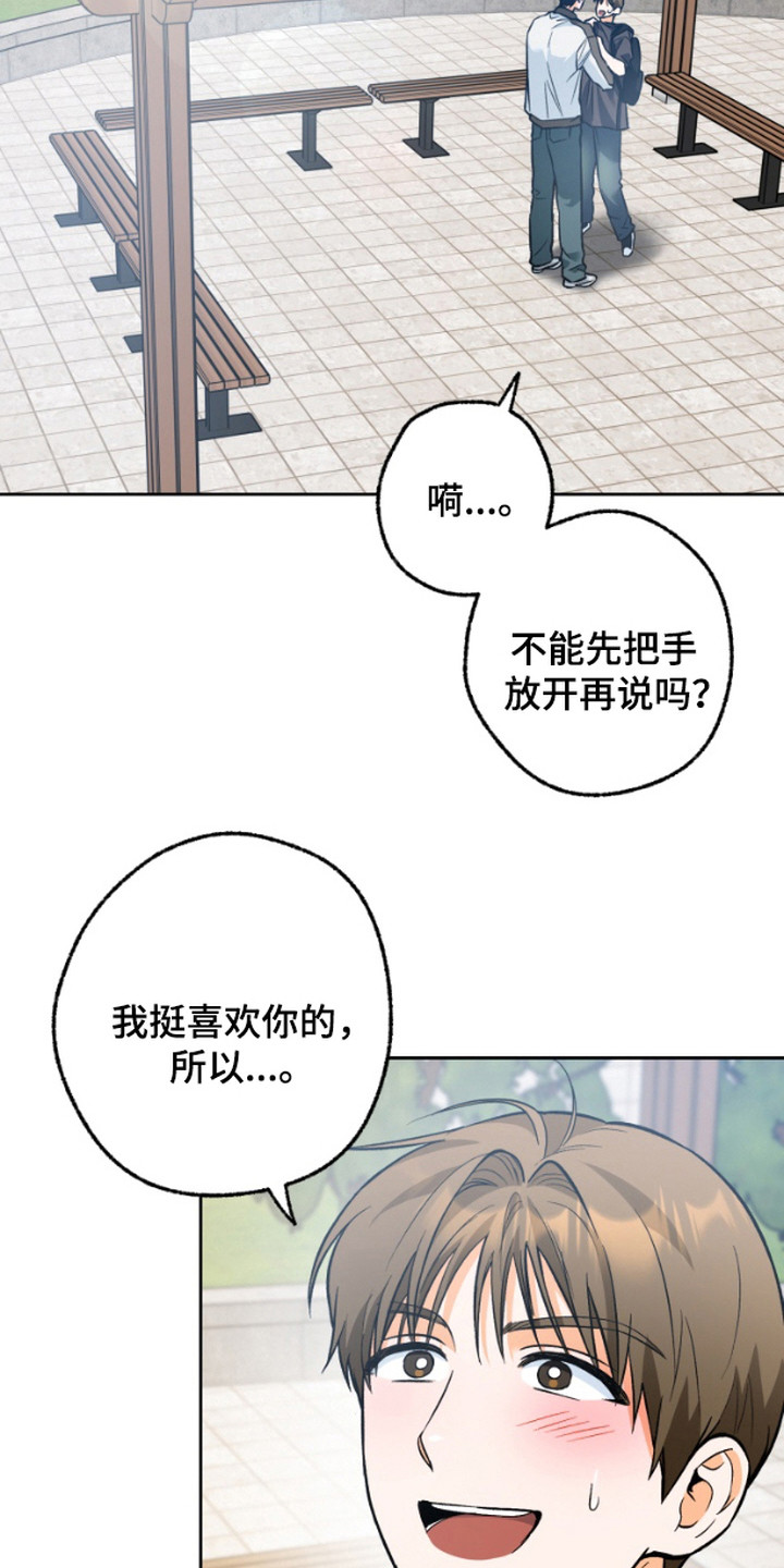 职业开发人漫画,第6话3图