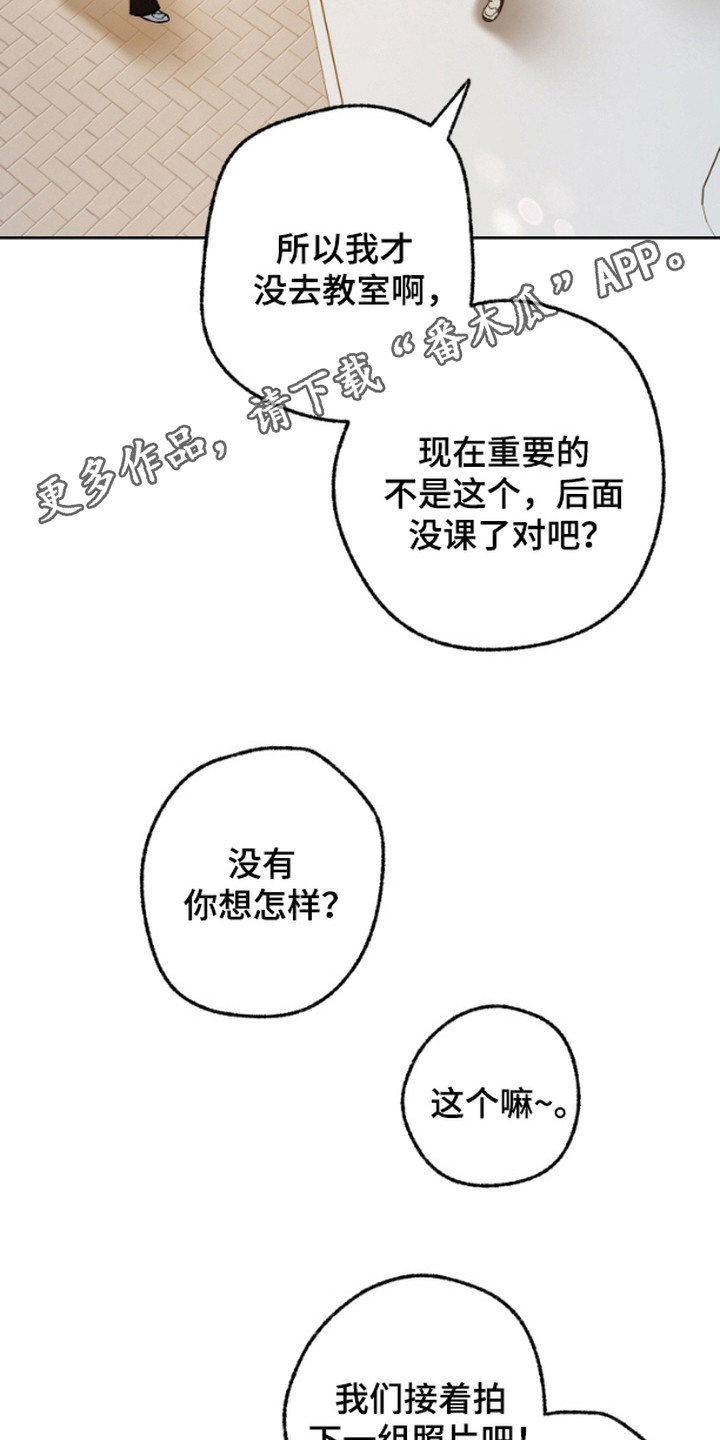 职业开球合集高燃漫画,第10话5图