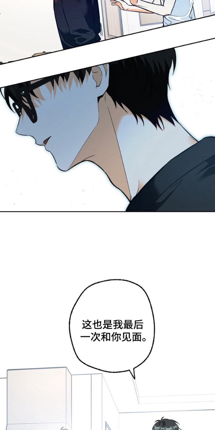 职业开球合集高燃漫画,第11话4图