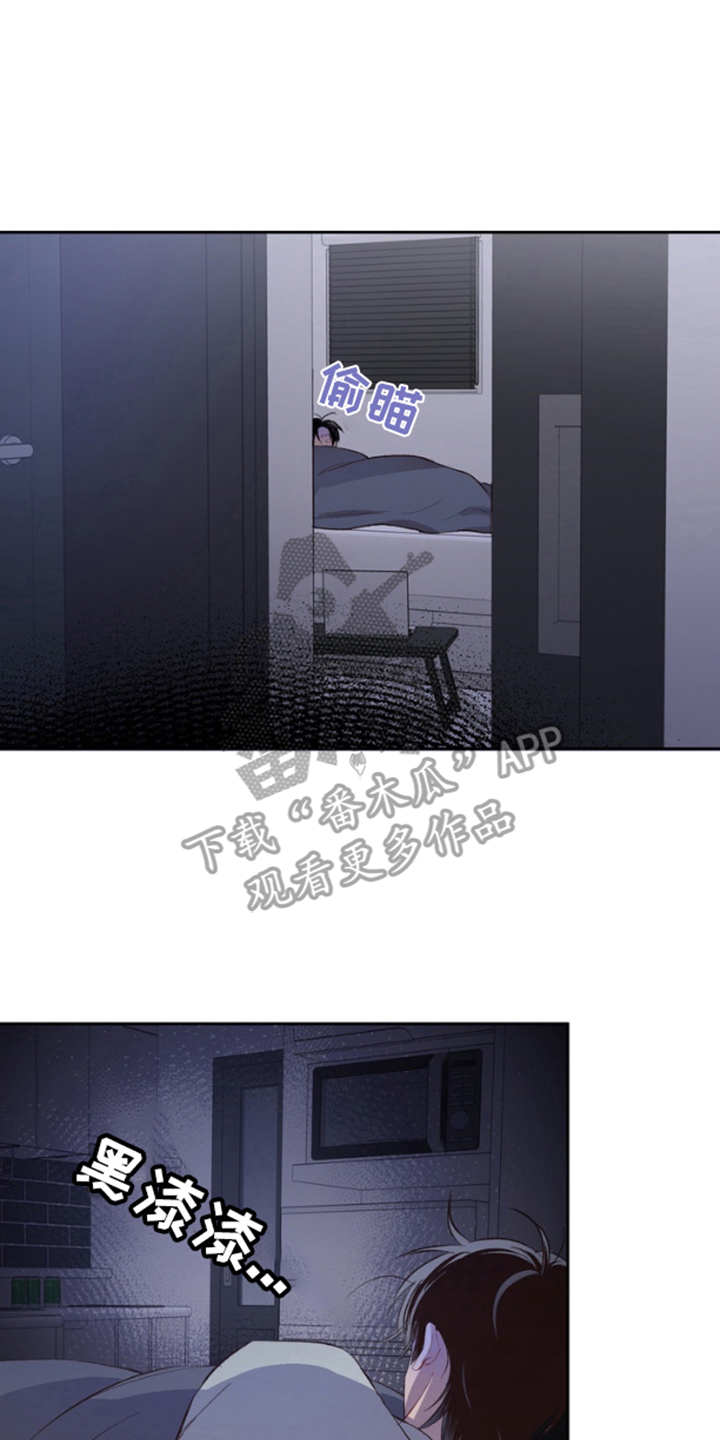 恶意排放噩梦之间漫画,第2话5图