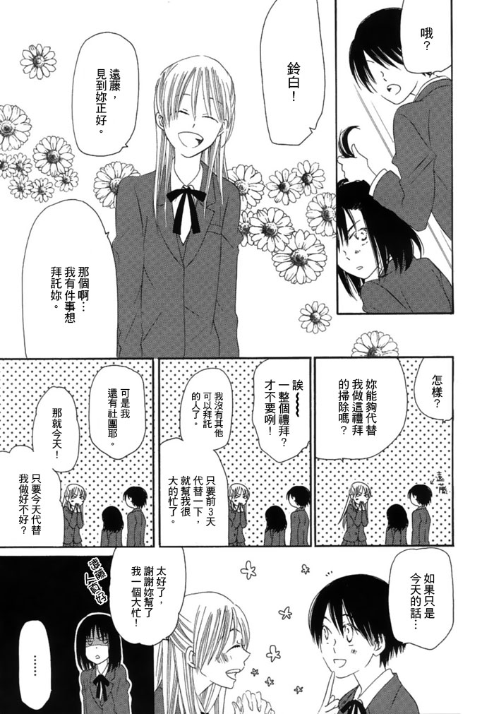 魔女之旅细思极恐的地方漫画,短篇5图