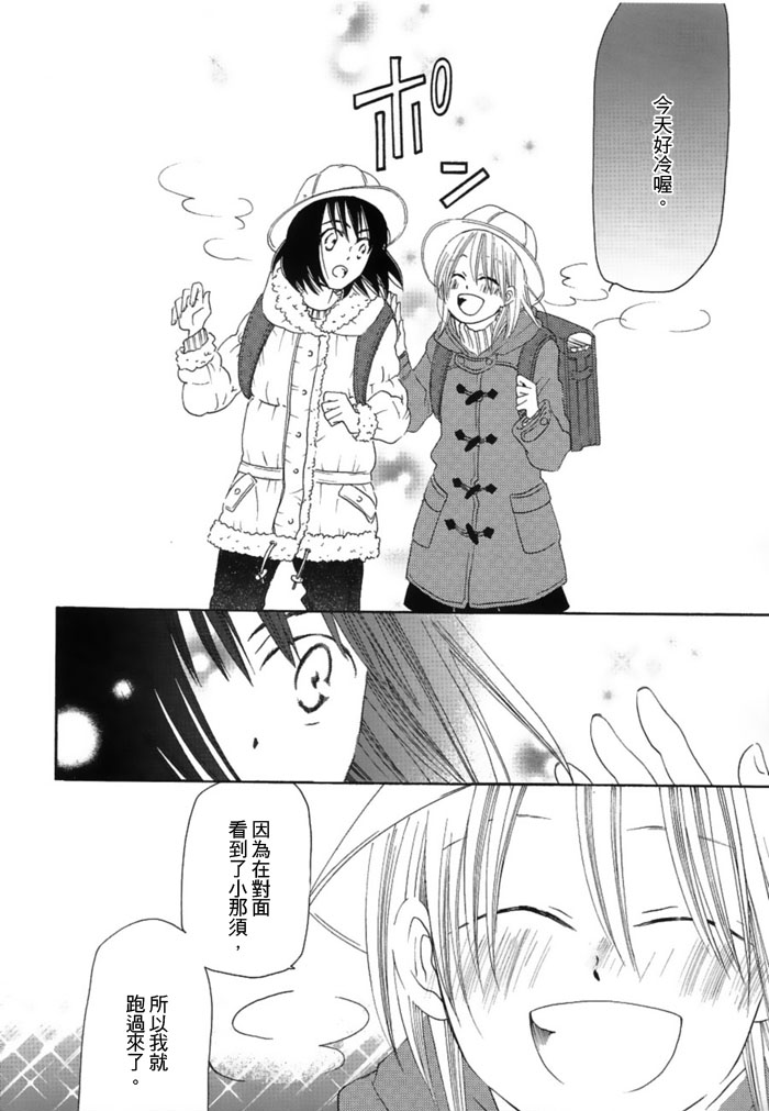 魔女之旅细思极恐的地方漫画,短篇2图