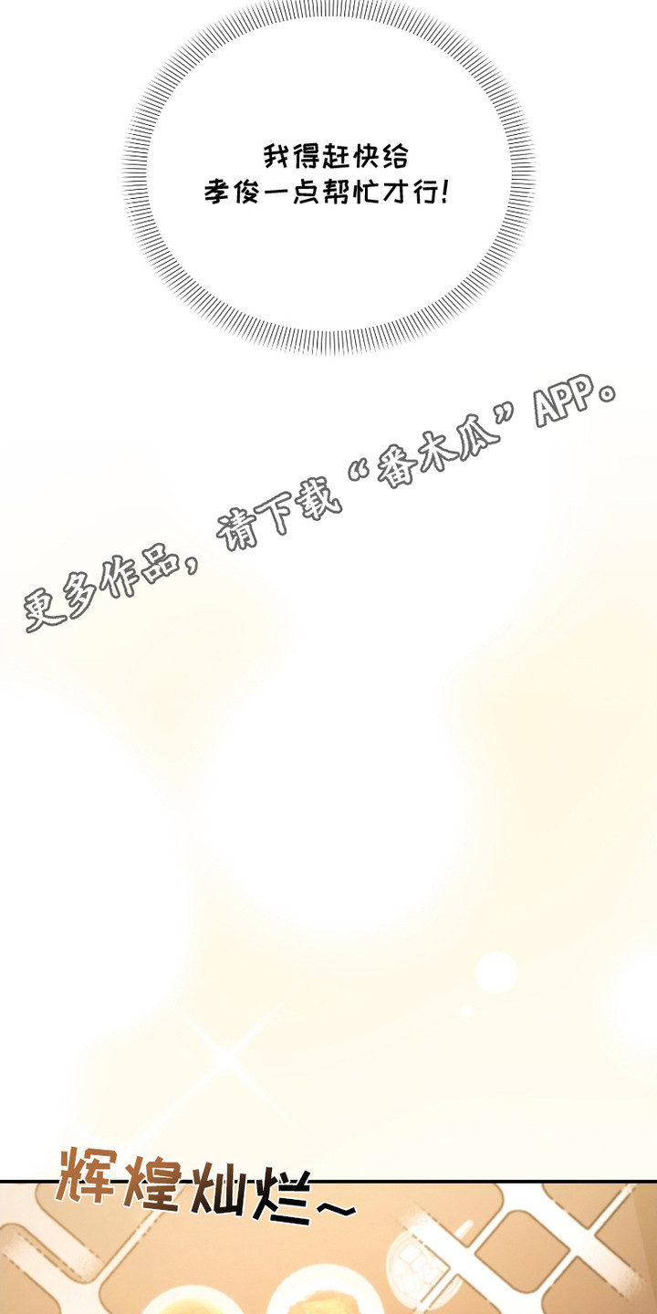 错爱之源寻爱无归漫画,第12话5图