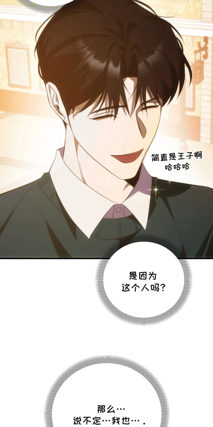 错爱之源寻爱无归漫画,第15话3图