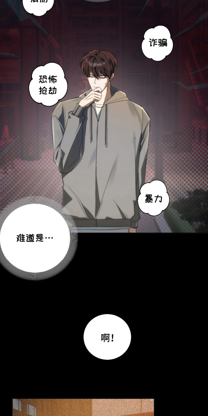 错爱之源寻爱无归漫画,第10话3图