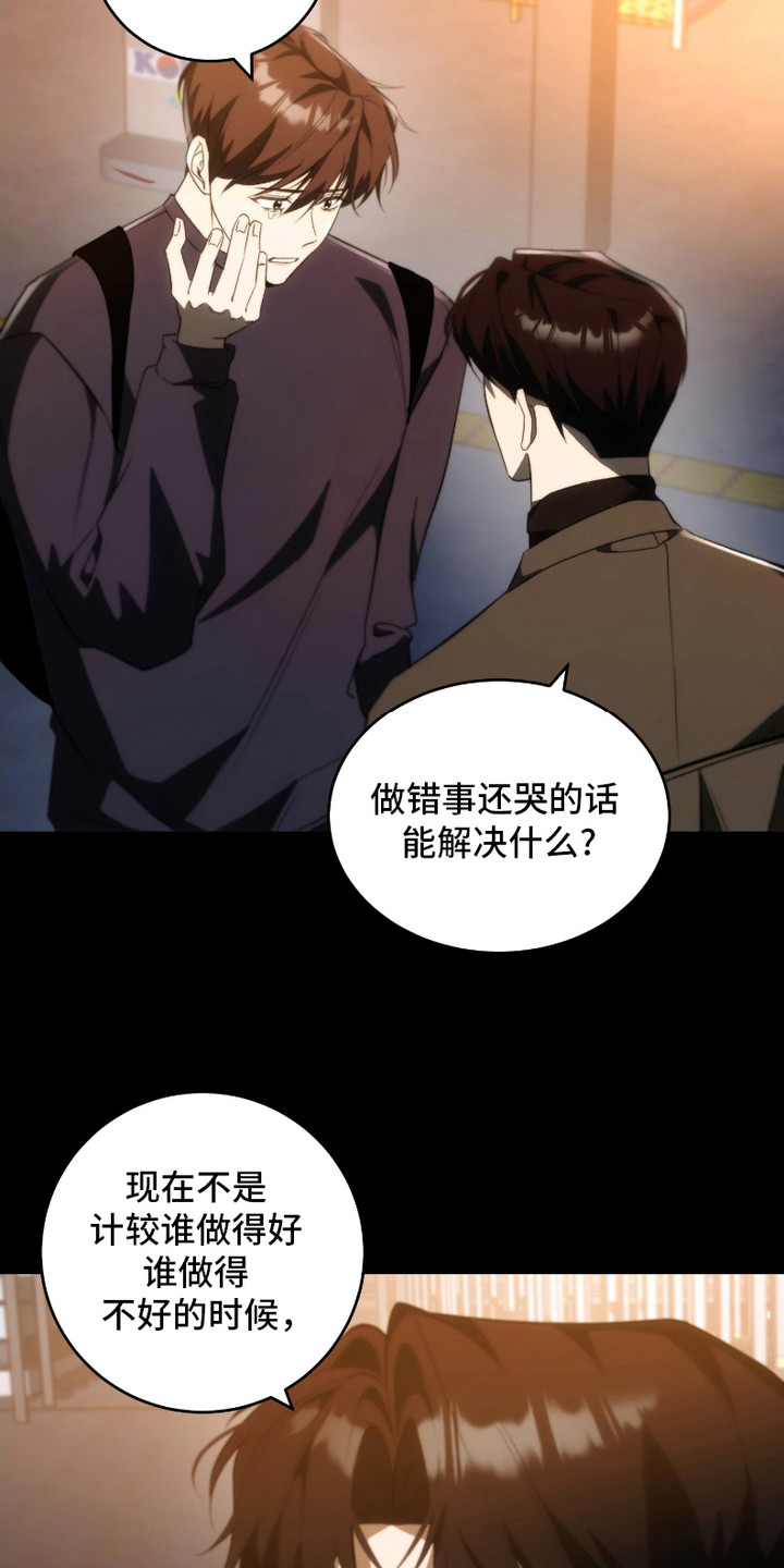 错爱之悔寻爱无归短剧完整版漫画,第21话4图