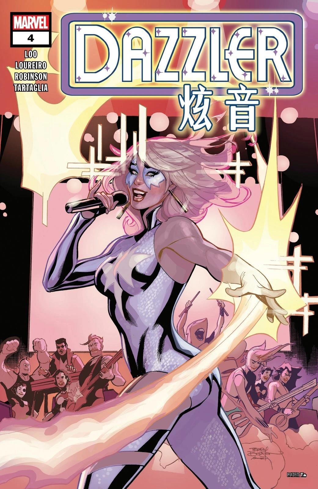 炫音什么意思漫画,第4话1图