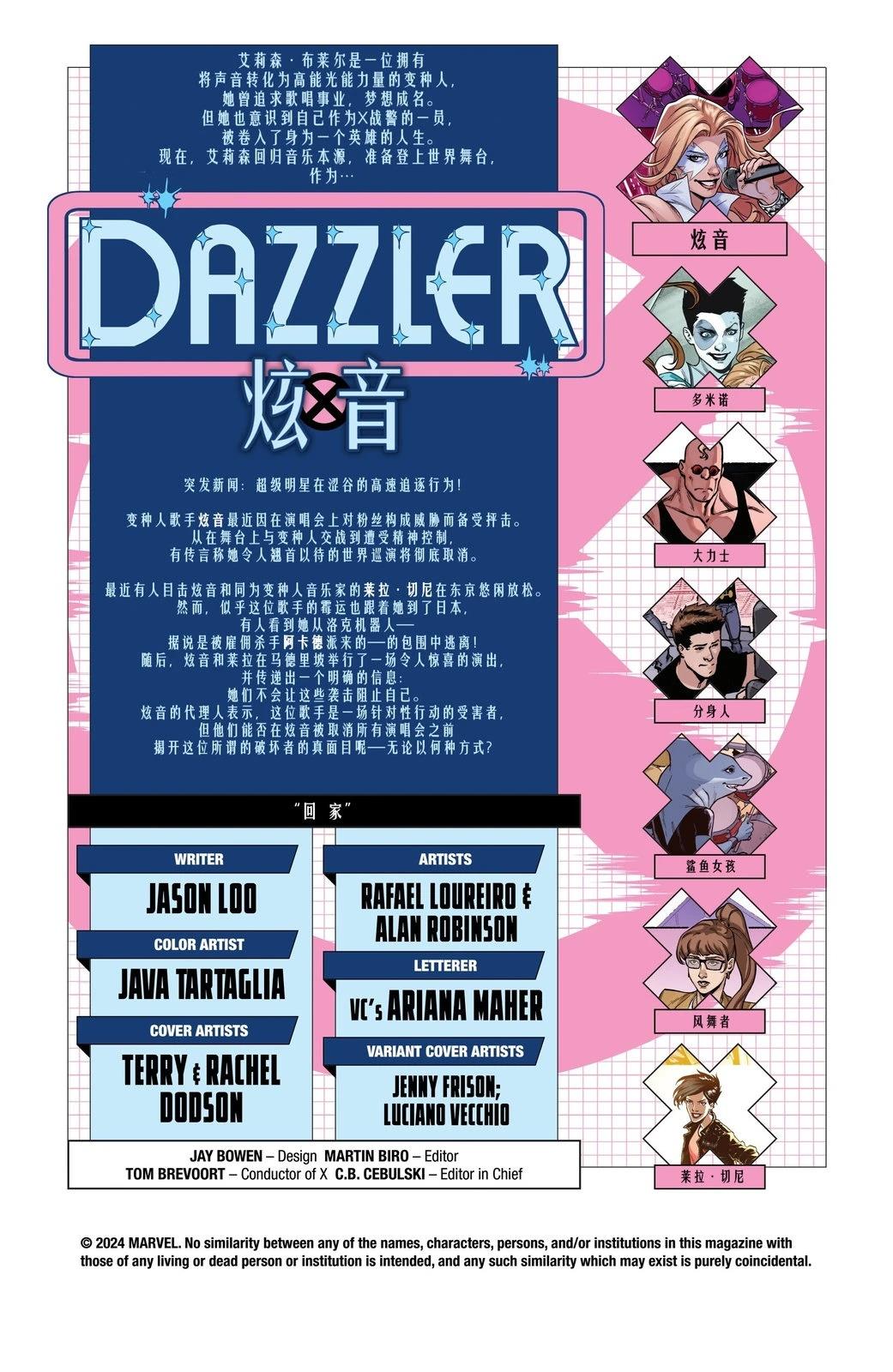 炫音什么意思漫画,第4话2图