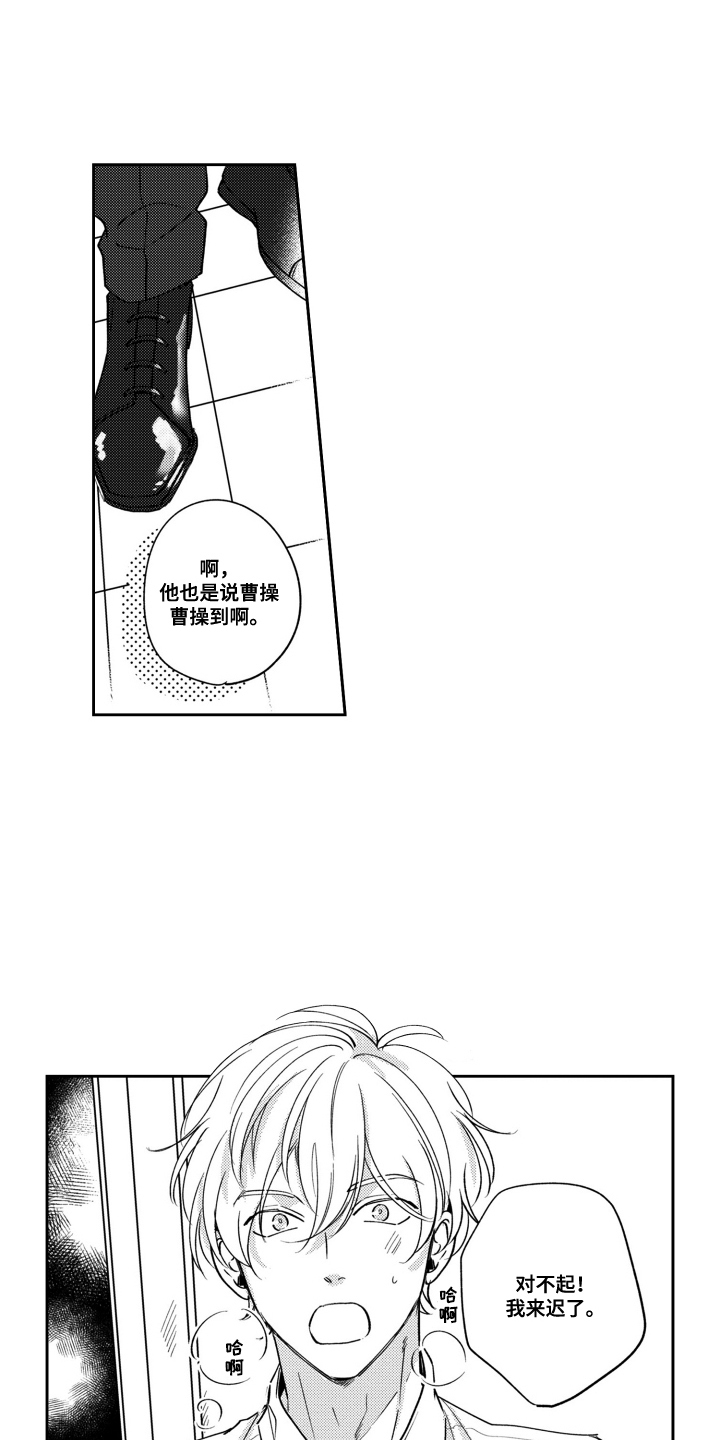 我最后的话漫画,第7话5图