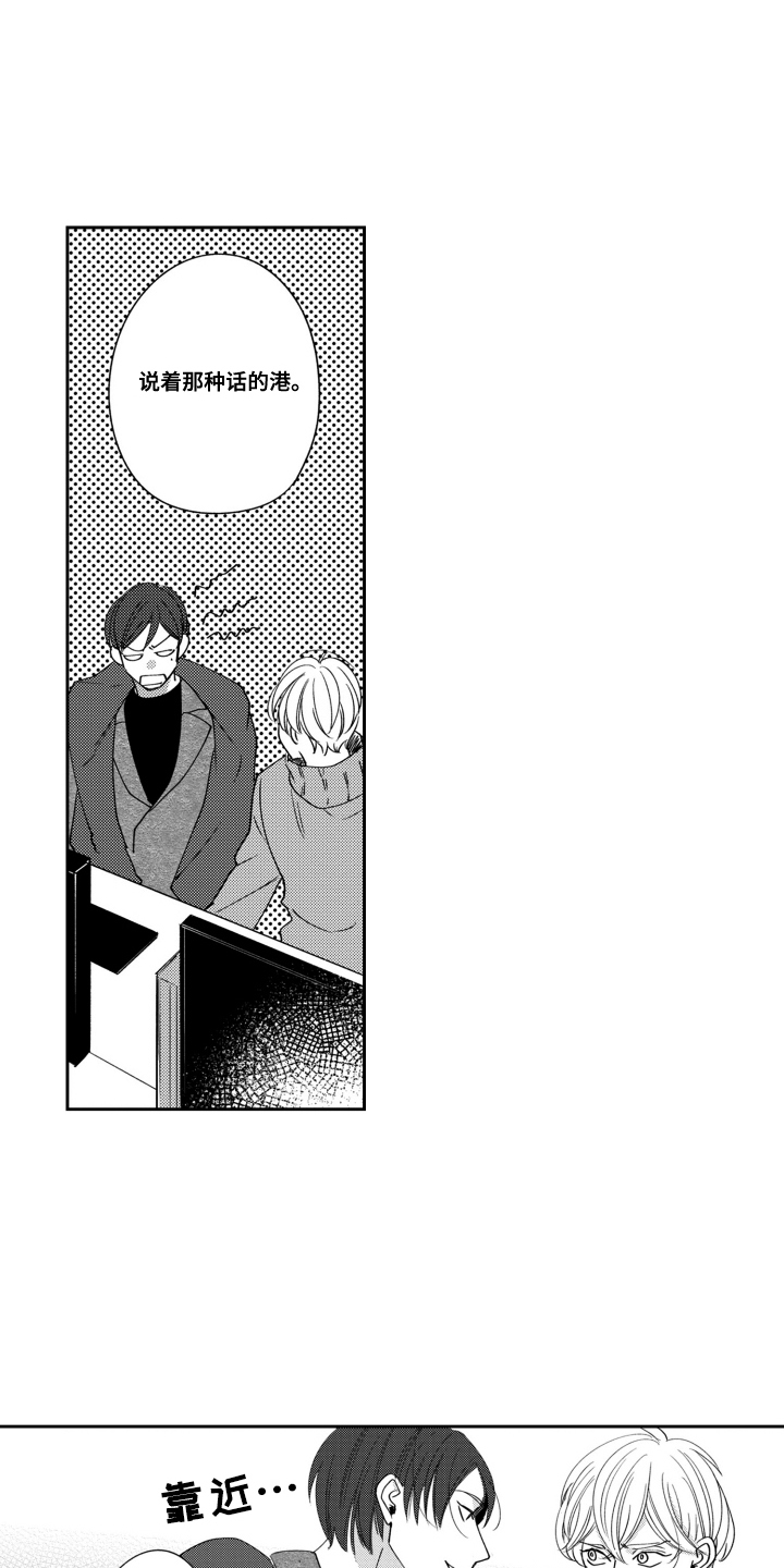 我最后悔的事情漫画,第16话3图