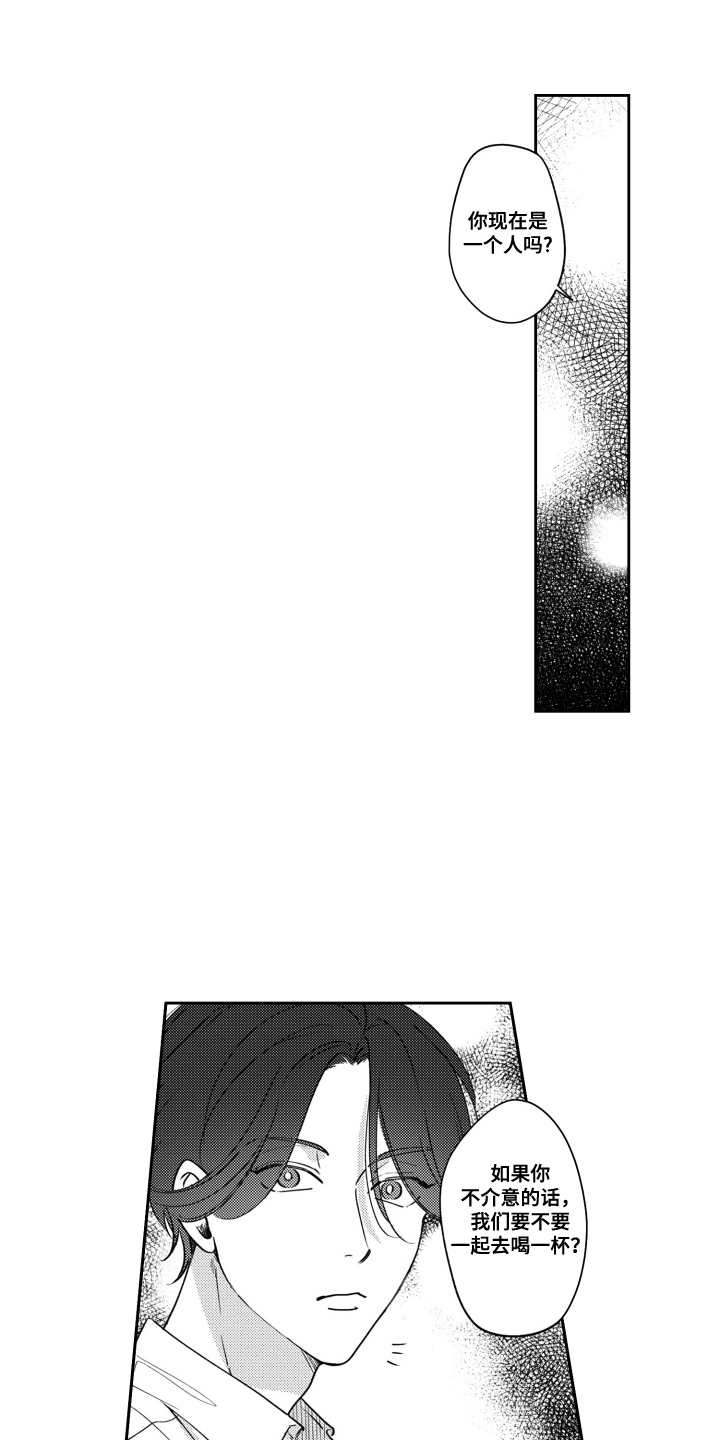 我最后的话漫画,第7话1图