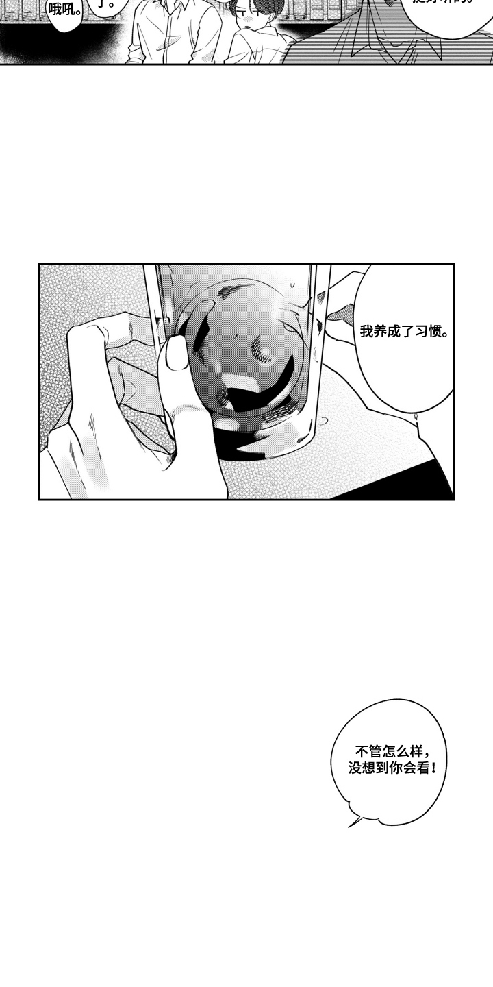 我最后的话漫画,第7话3图