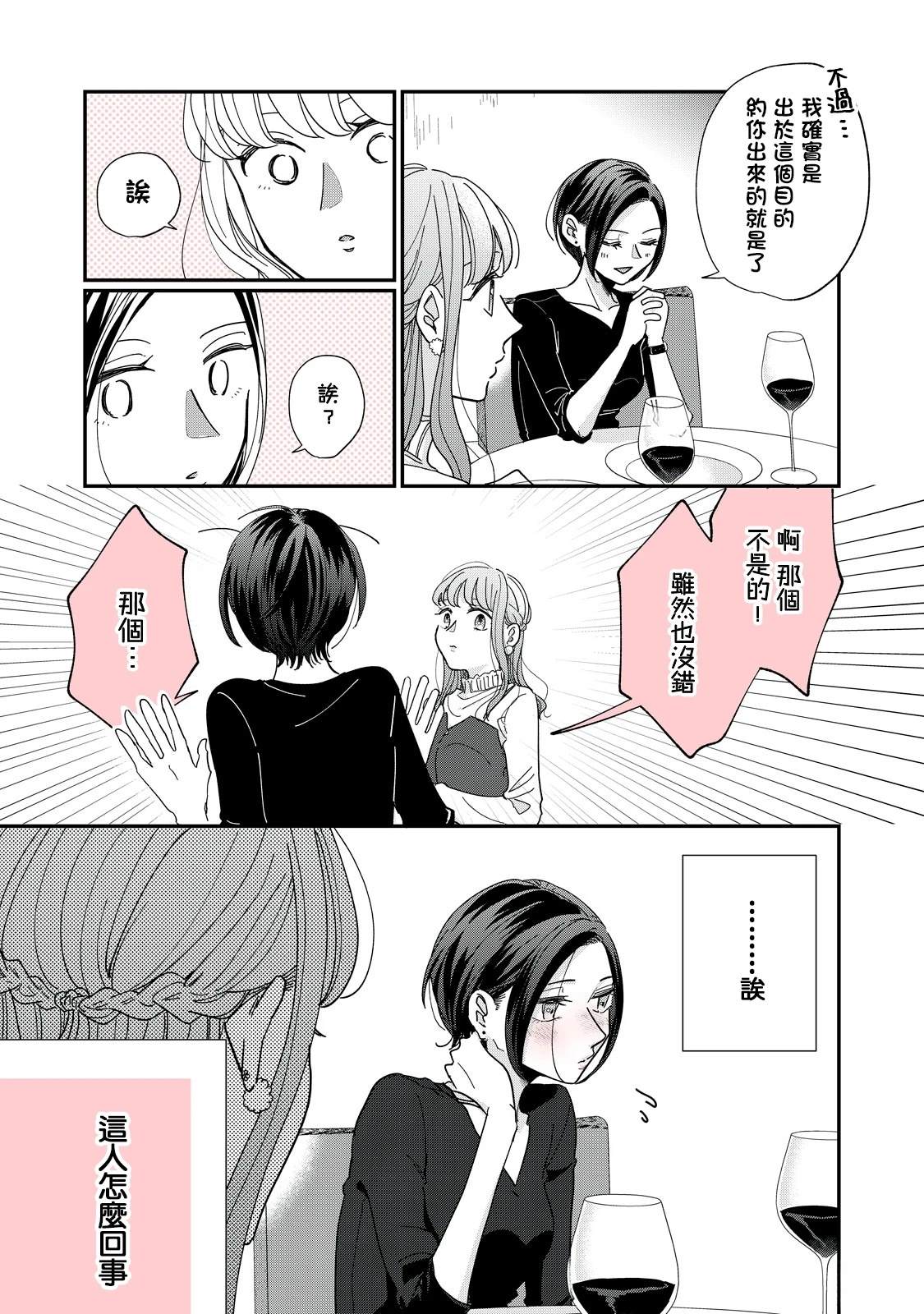第1-4话3