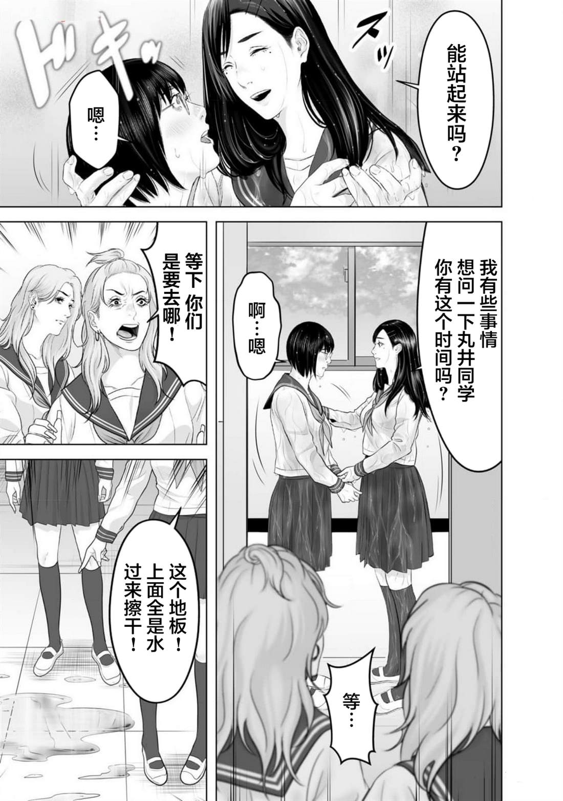 小恶魔救母亲漫画,第2话2图