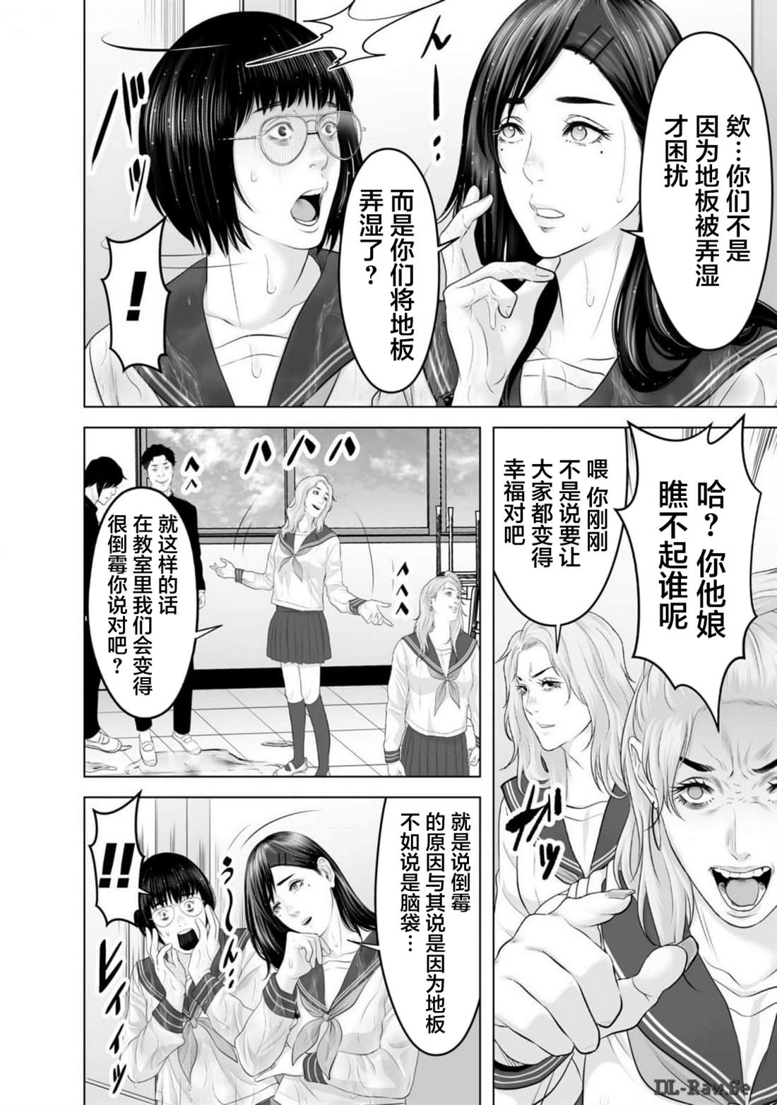 小恶魔救母亲漫画,第2话3图