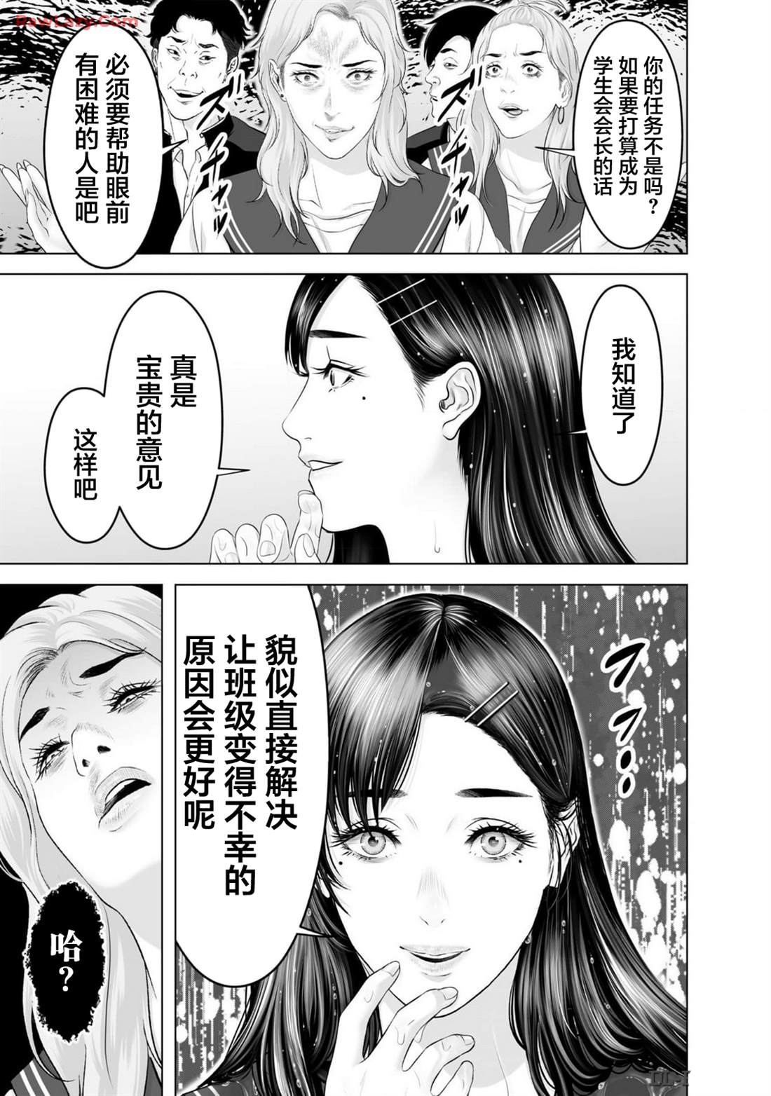 小恶魔救母亲漫画,第2话4图