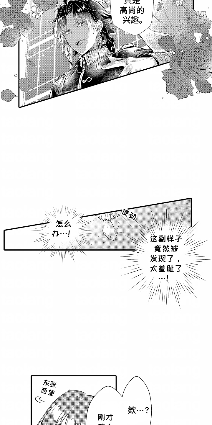 转生为黑元帅之妻漫画,第4话5图