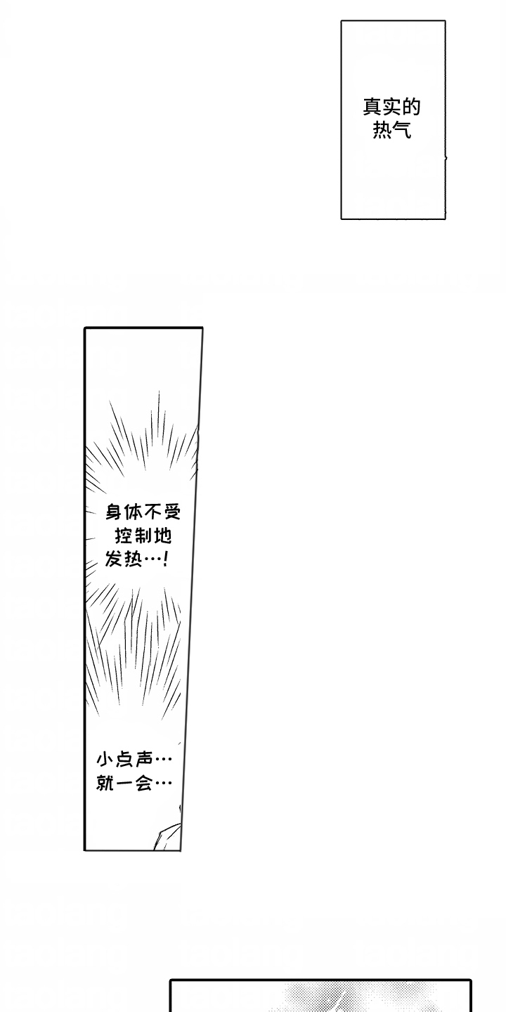 转生为黑元帅之妻漫画,第4话1图