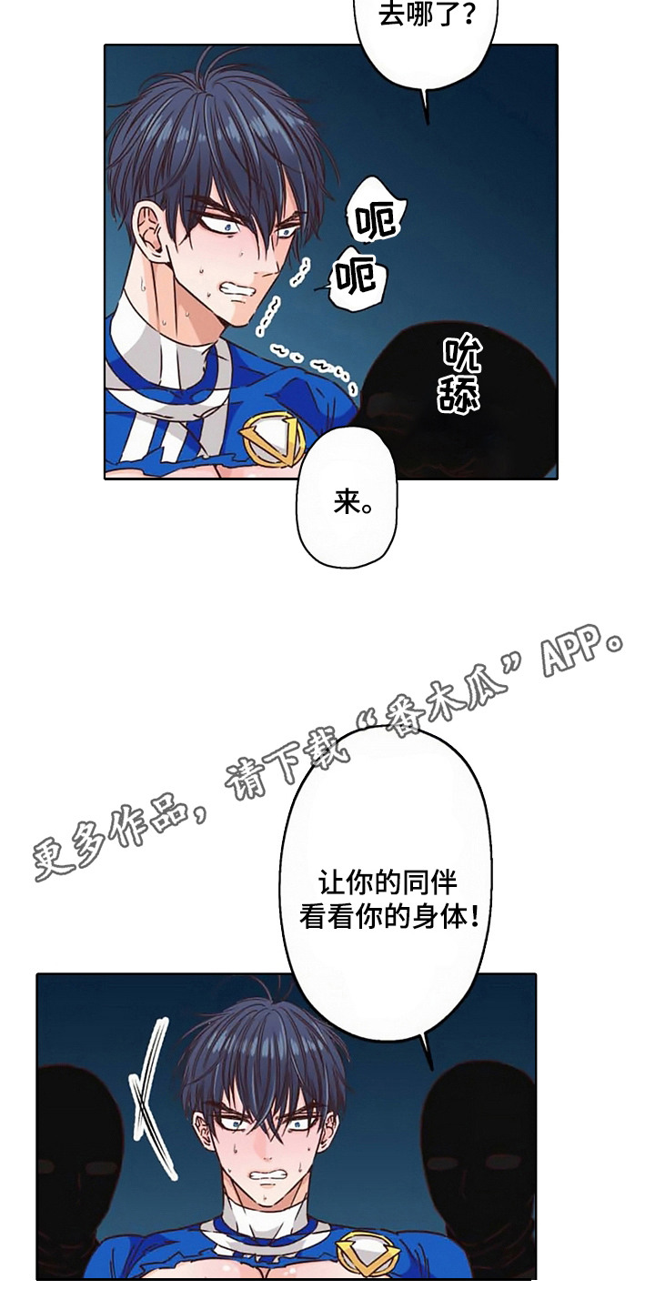 上乘处罚任务漫画,第11话4图