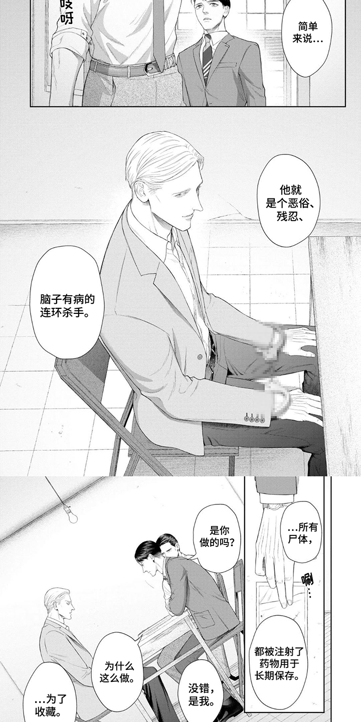 洛克兰俄罗斯漫画,第14话5图