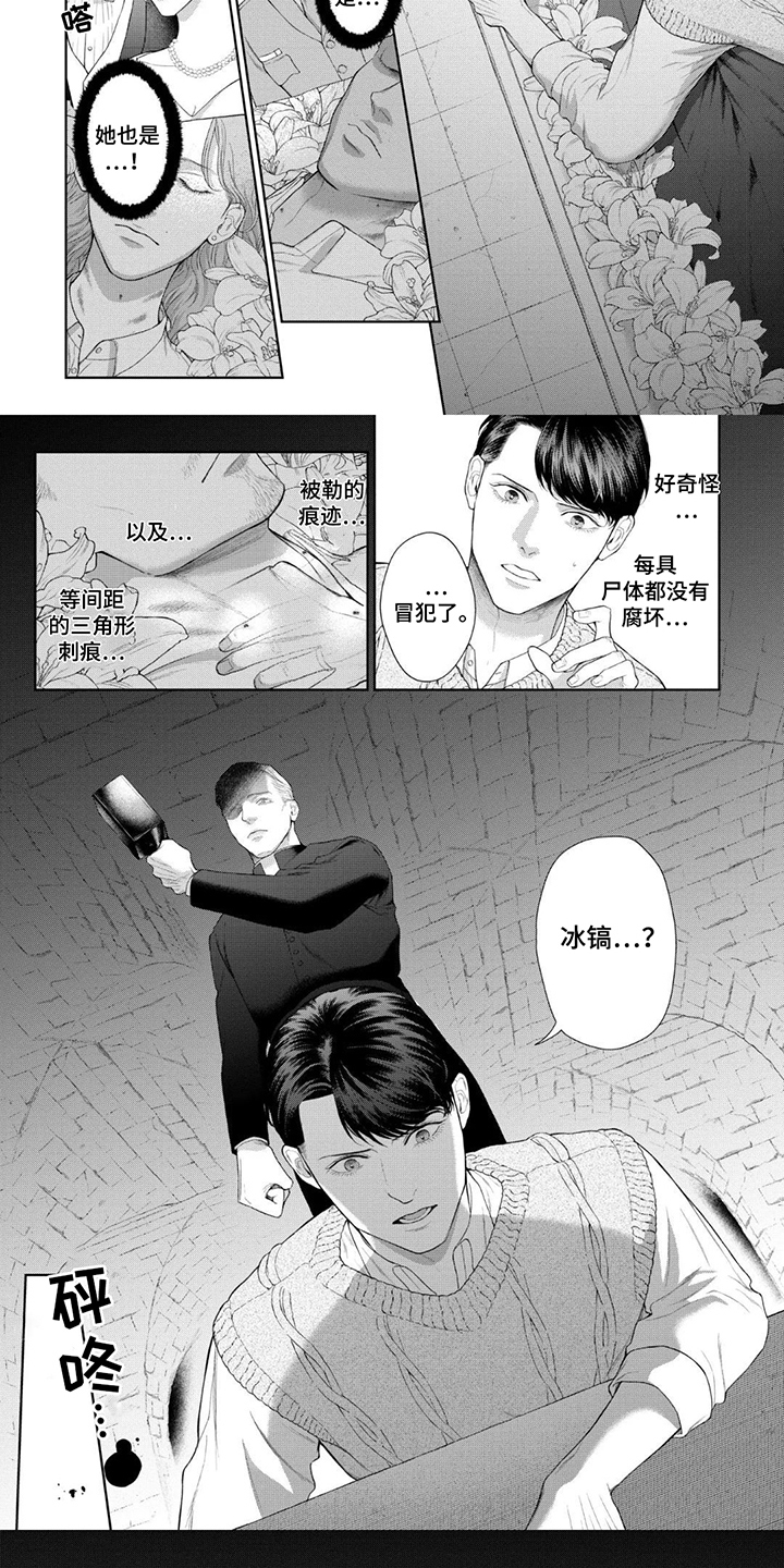 洛克兰拉杆箱是国产的吗漫画,第8话5图