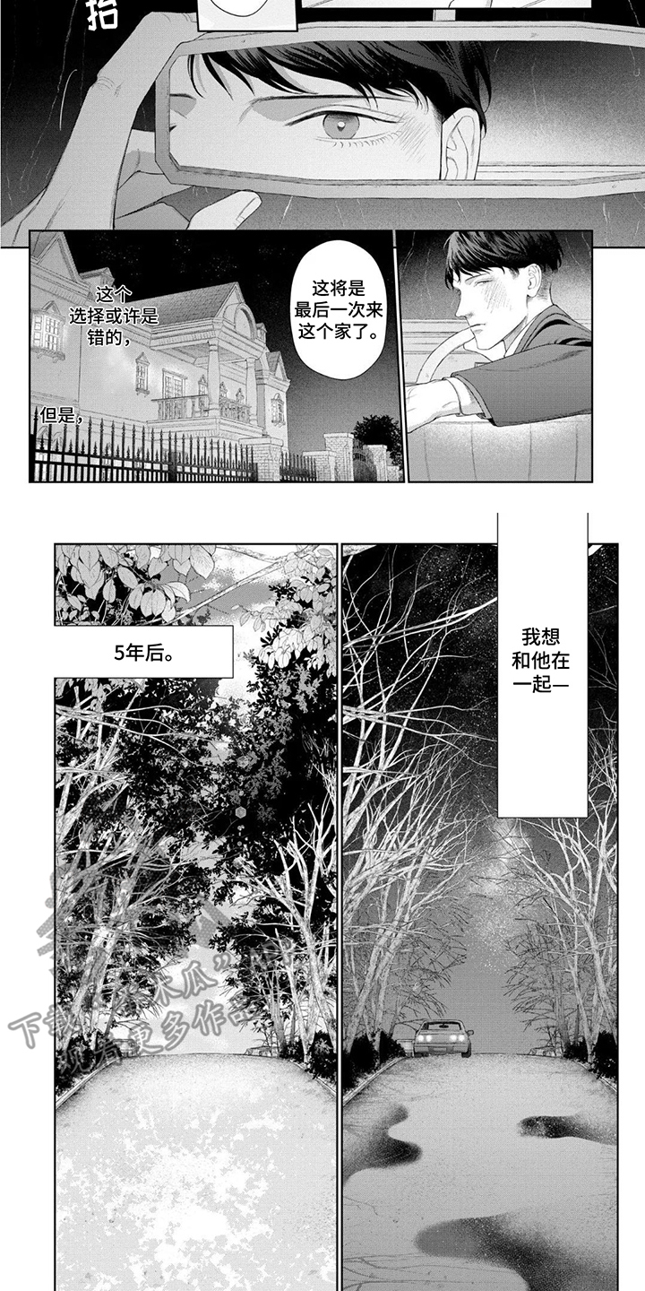 洛克兰拉杆箱好用吗漫画,第17话2图