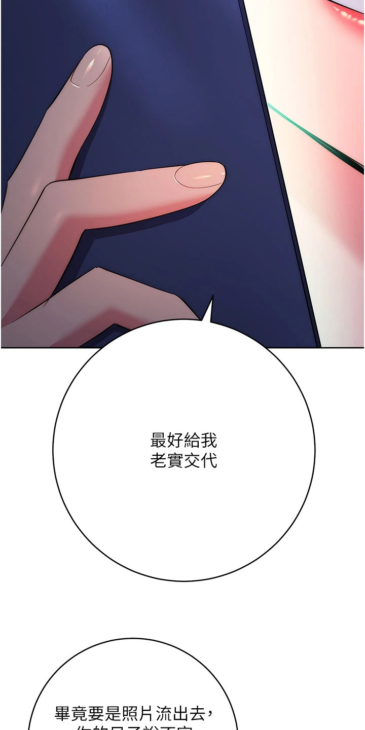 边缘人的复仇漫画在线看漫画,第20话3图