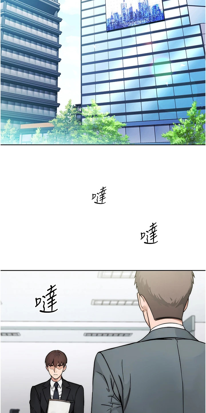 《边缘人的复仇》短剧漫画,第1话4图