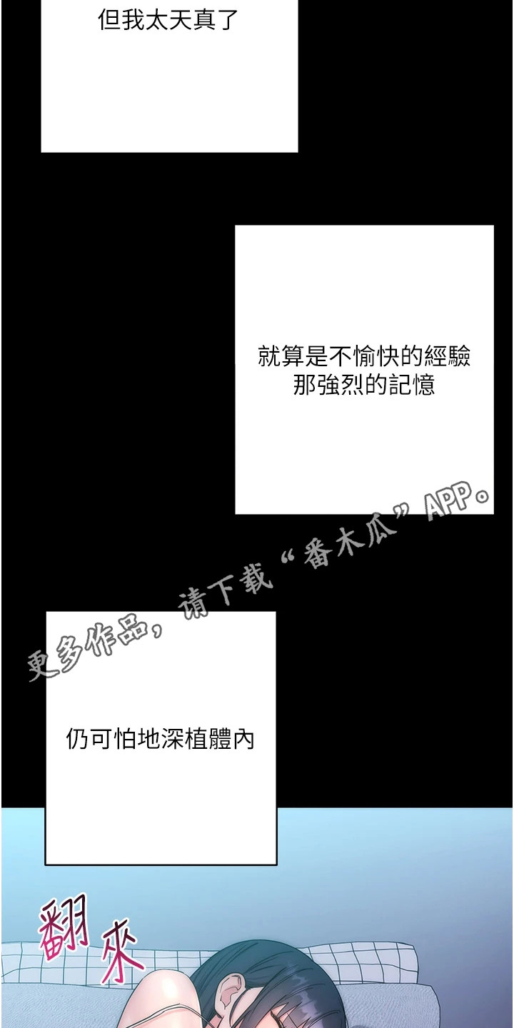 边缘人的复仇漫画免费观看第42话漫画,第25话5图