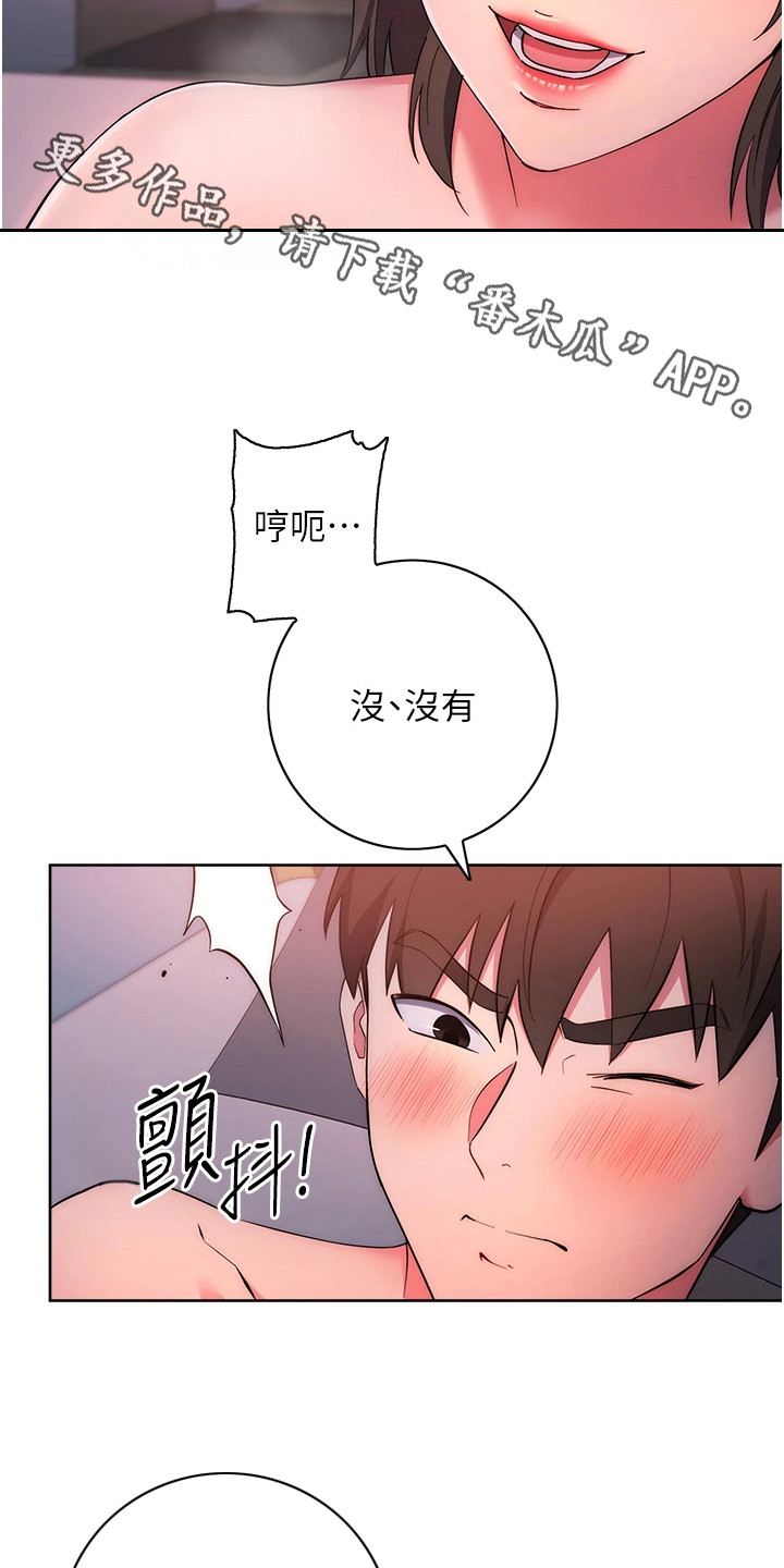 边缘人的复仇漫画在线看漫画,第19话5图