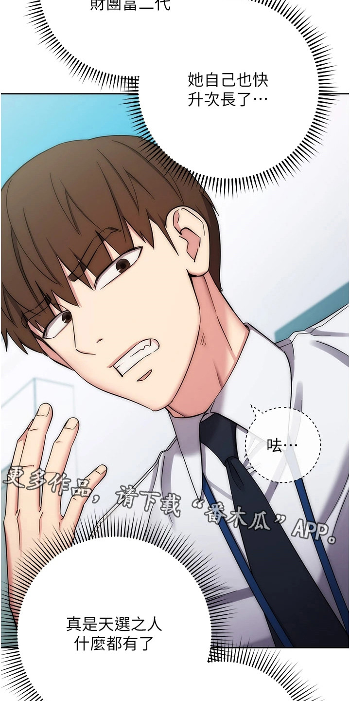 边缘人是什么漫画,第27话5图
