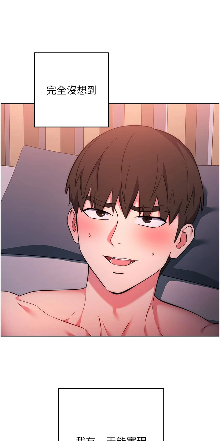 边缘人的复仇漫画在线看漫画,第19话1图