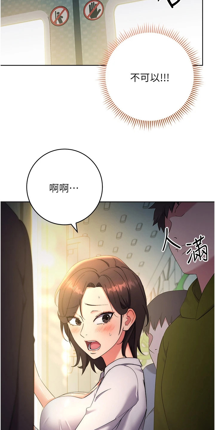 边缘人的复仇漫画在线看漫画,第23话4图