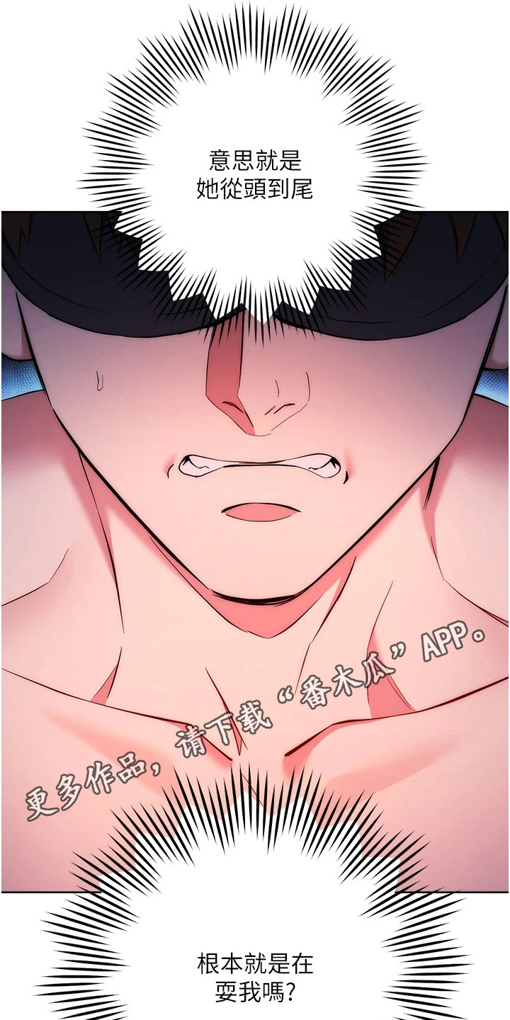 边缘人的复仇漫画在线看漫画,第20话5图