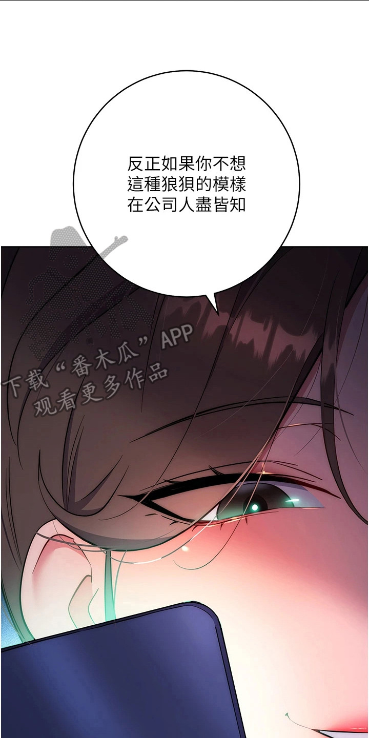 边缘人的复仇漫画在线看漫画,第20话2图
