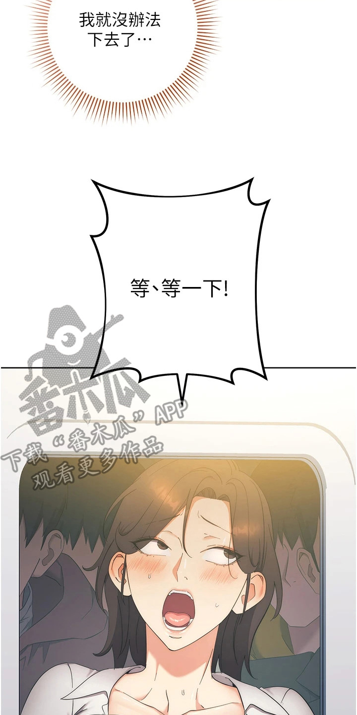 边缘人的复仇漫画在线看漫画,第23话2图