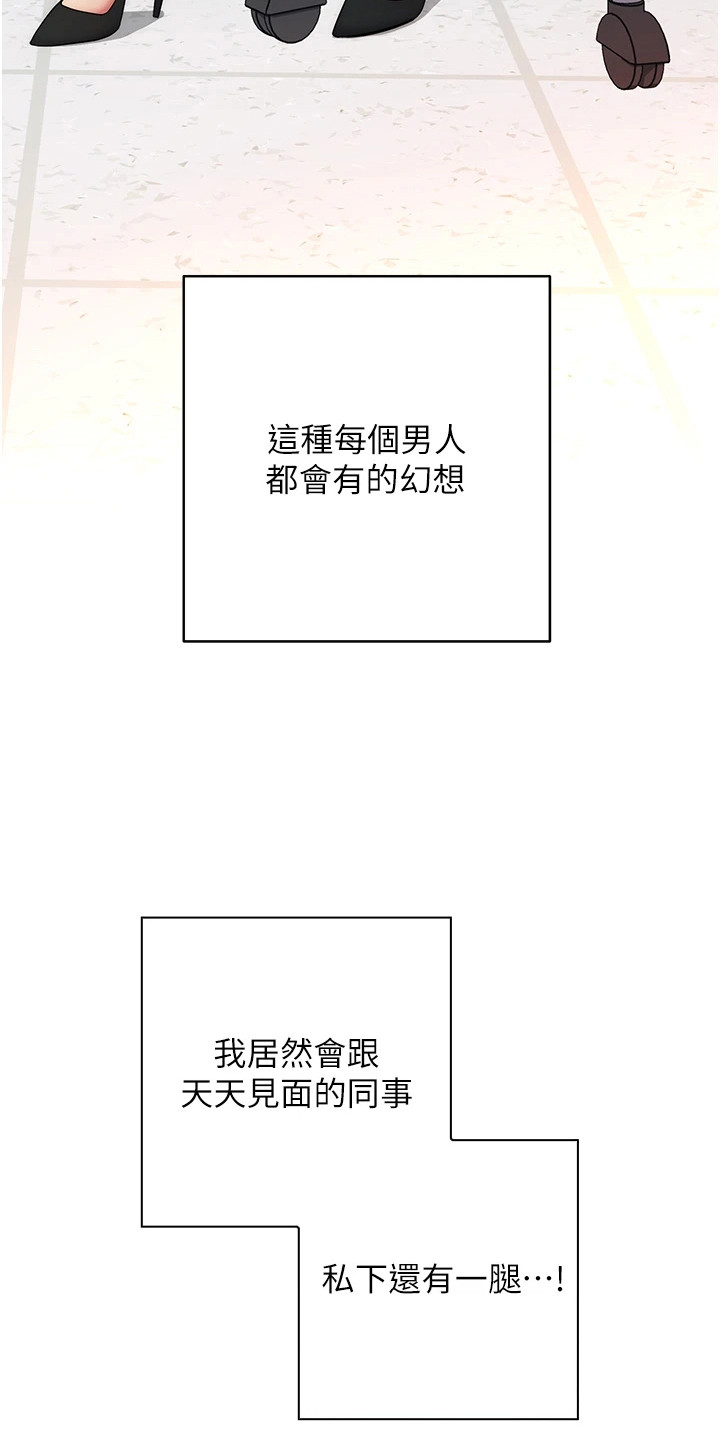 边缘人的复仇漫画在线看漫画,第19话3图