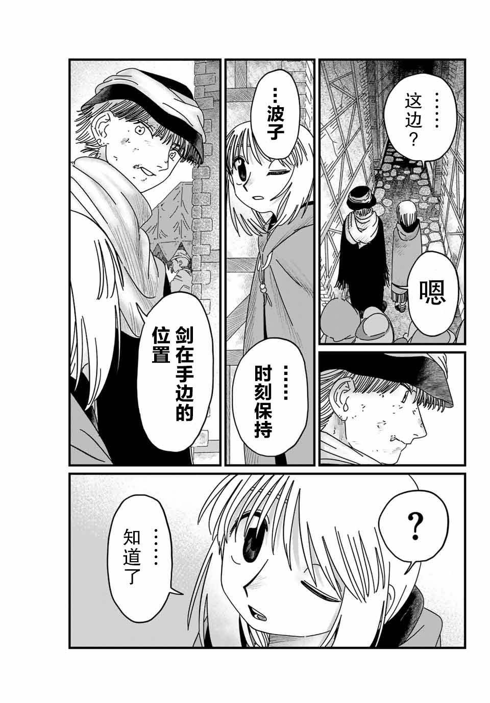 第5话4