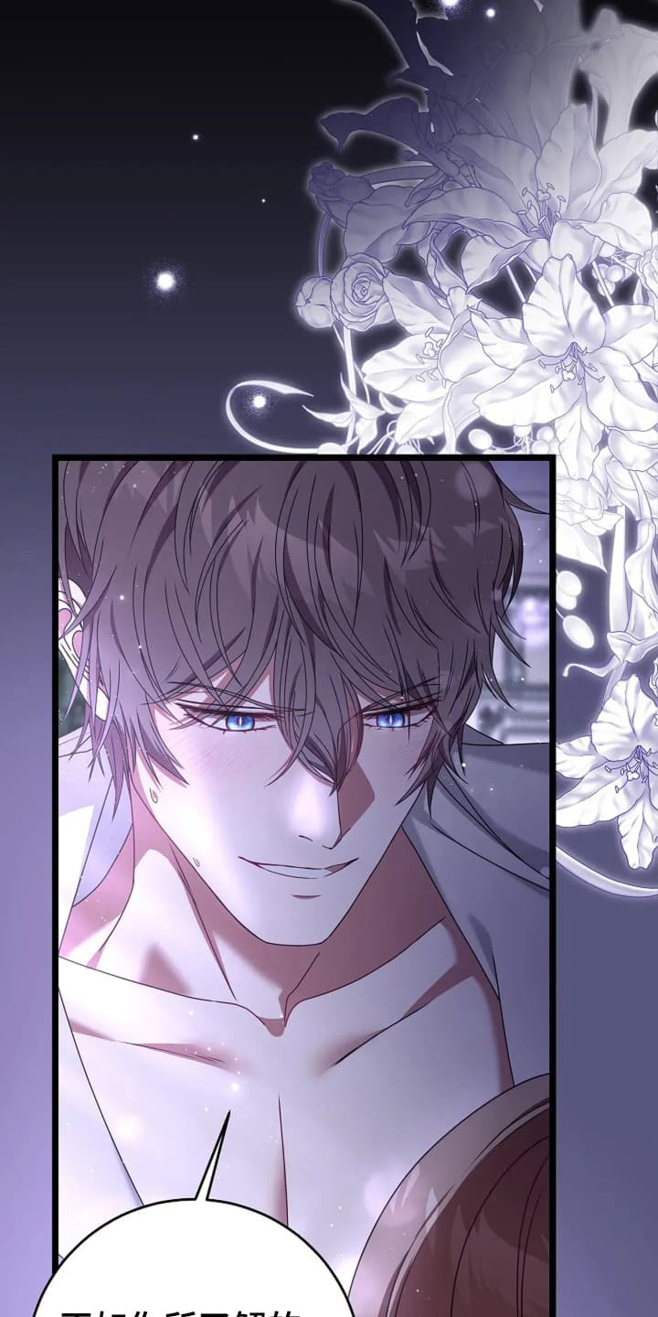 公爵的契约未婚妻1-24集漫画,第14话3图