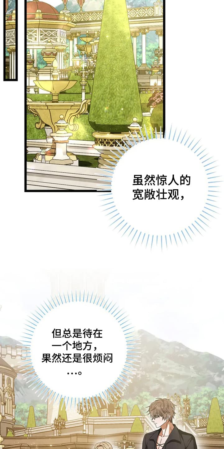 公爵的契约未婚妻一共多少集漫画,第15话3图